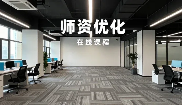 数字化转型中教学创新的性能边界与适用场景